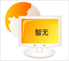 國內(nèi)外氧化鋁市場(chǎng)和氧化鋁價(jià)格走